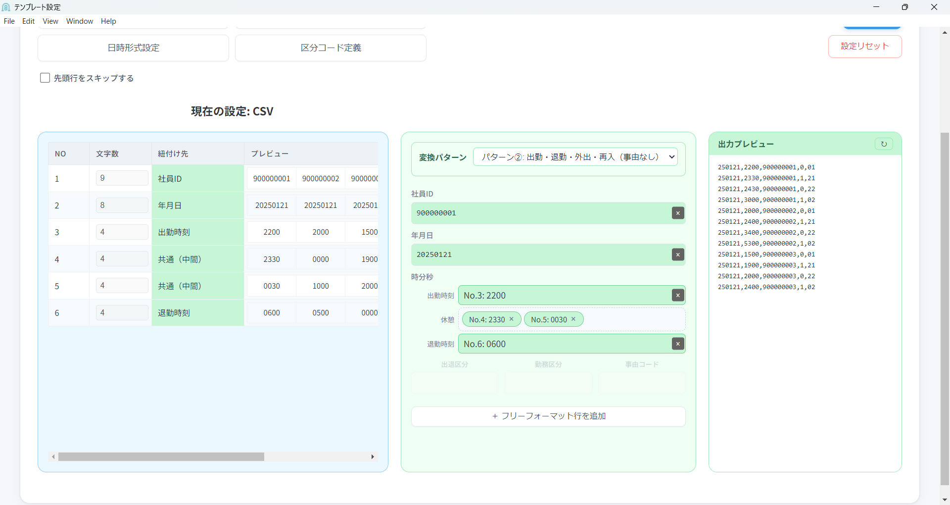 Raklink メイン画面